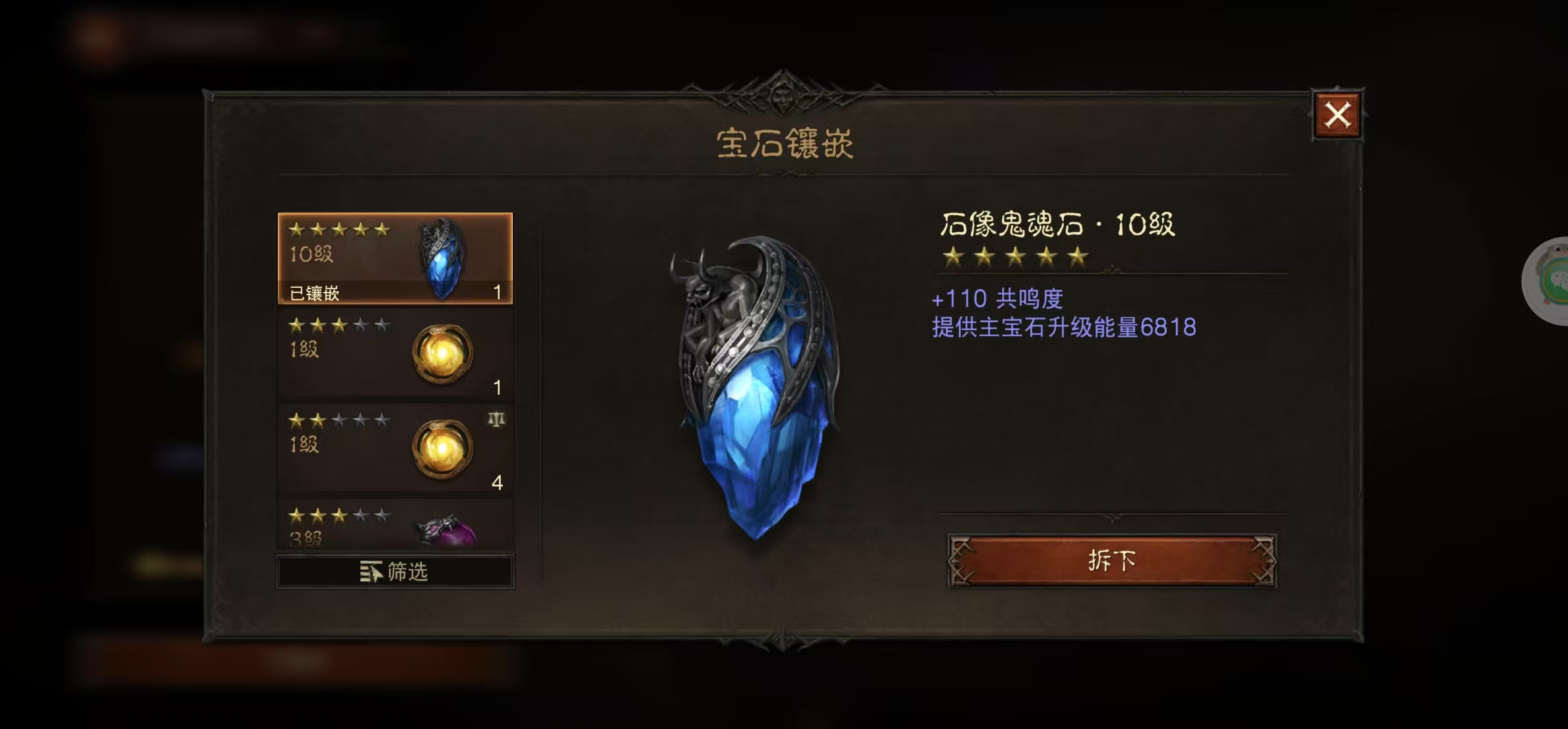 AH11725暗黑不朽账号详情图10