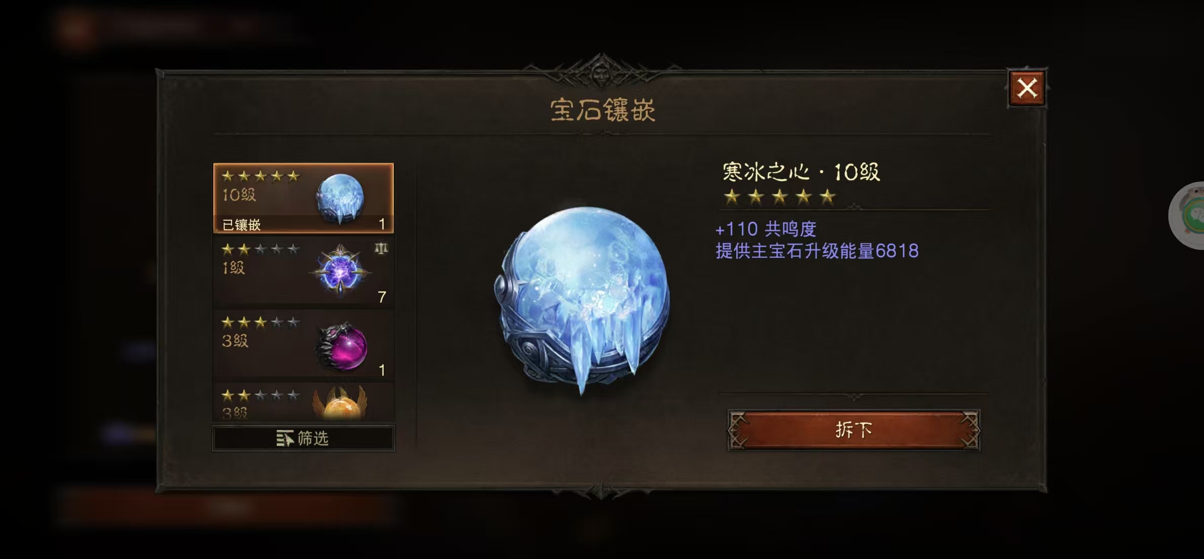 AH11725暗黑不朽账号详情图11