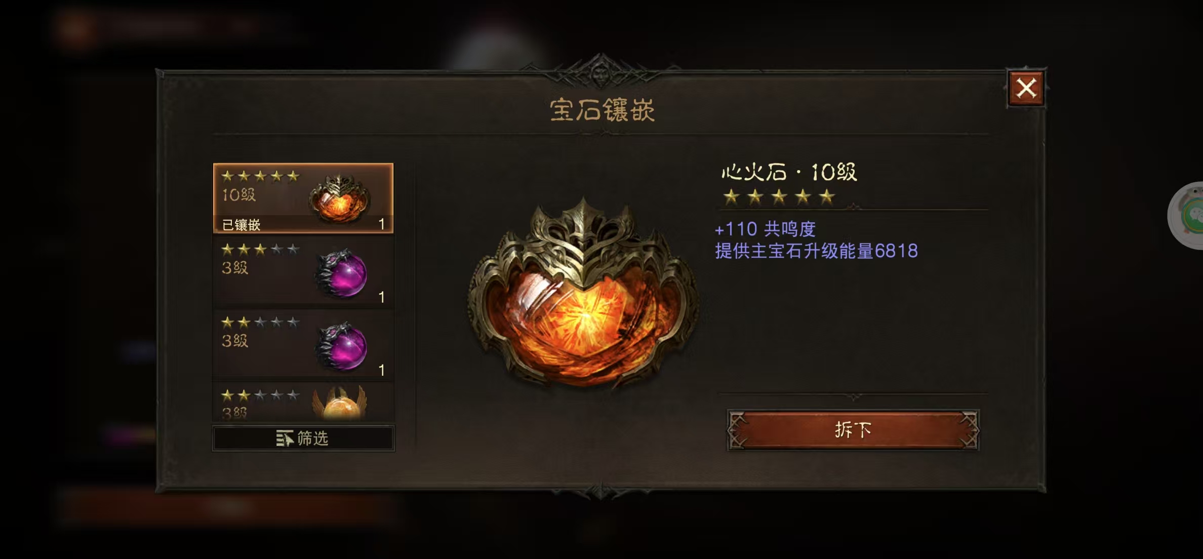 AH11725暗黑不朽账号详情图12