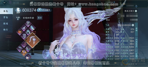 逆水寒手游账号踏北尘瑶光听雪官服瑶光听雪 女九灵 评分60.8W 秋水不染尘称号 进阶昼宇灵晖+旧橙武 共79天赏+2活动转盘外观 已用76颗 3颗天赏绑定未用 59W衣品 16W国色 14个天霓染发详细请看图【活动外观】...