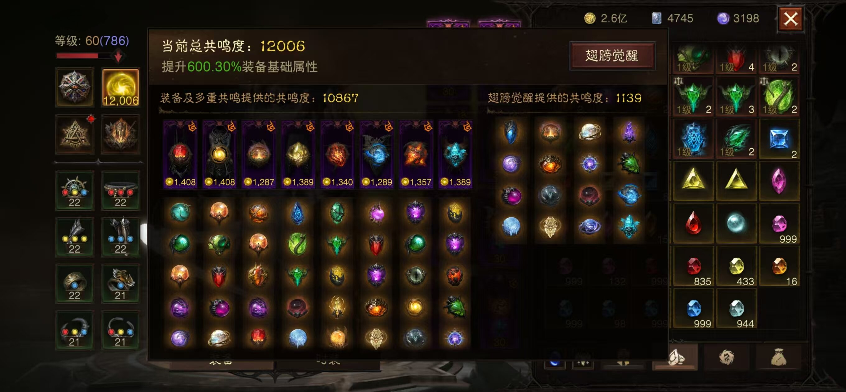 AH22552暗黑不朽账号详情图3