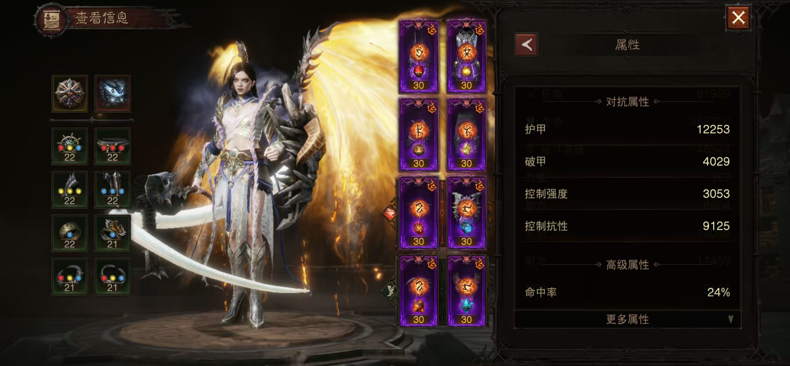 AH22552暗黑不朽账号详情图21