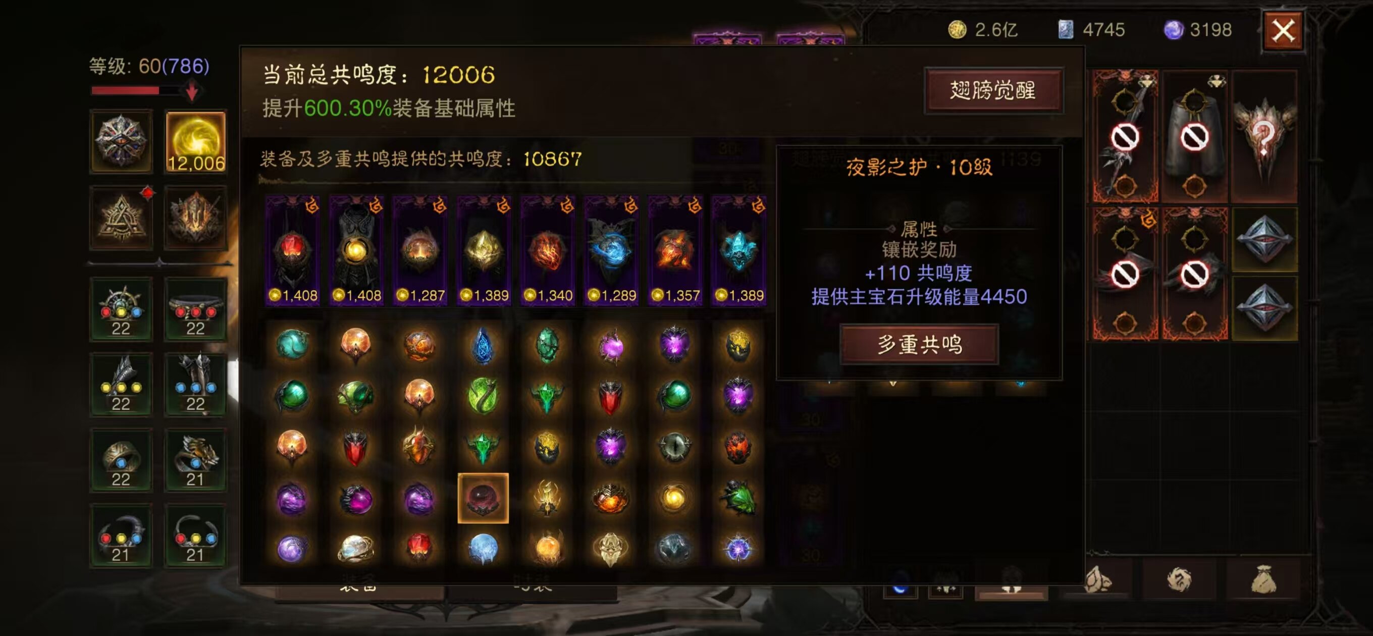 AH22552暗黑不朽账号详情图6