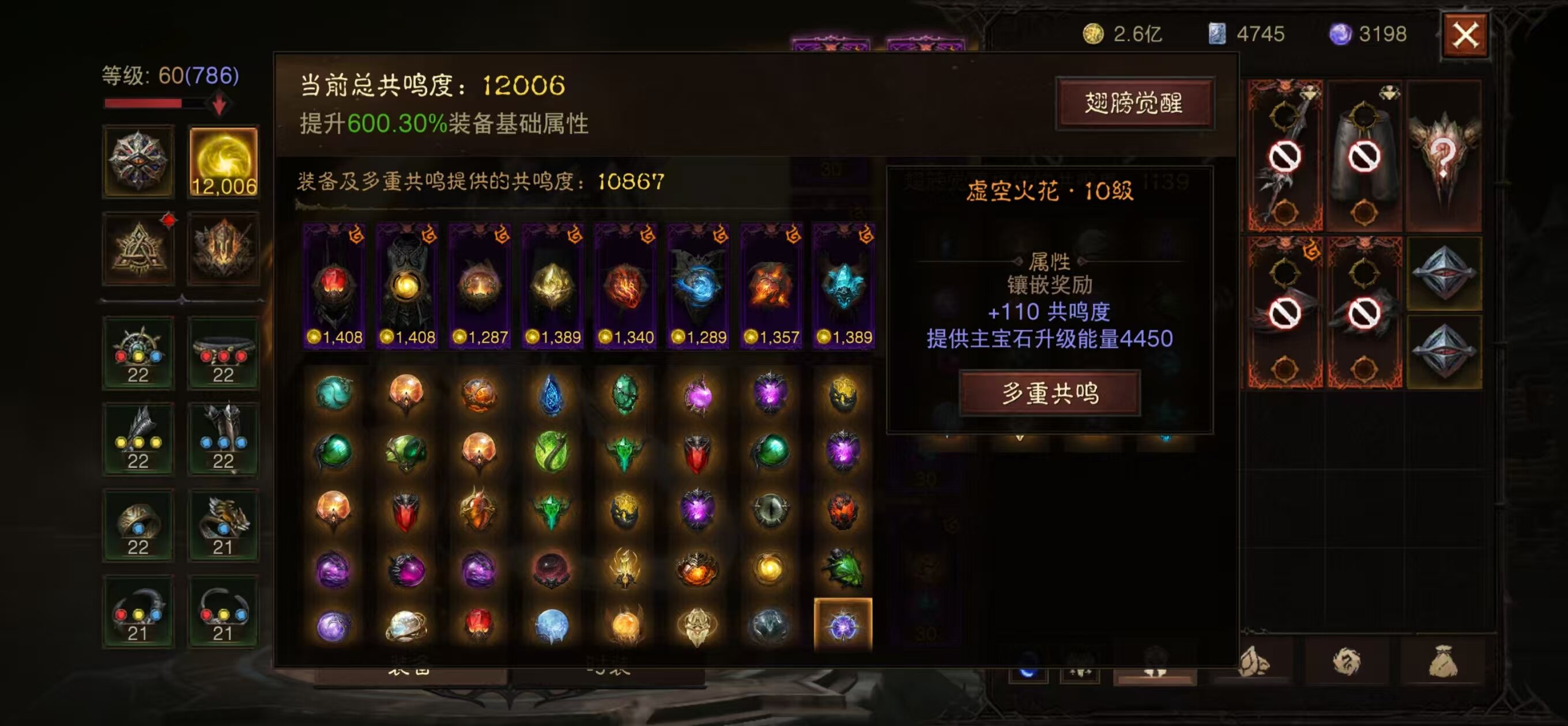 AH22552暗黑不朽账号详情图4