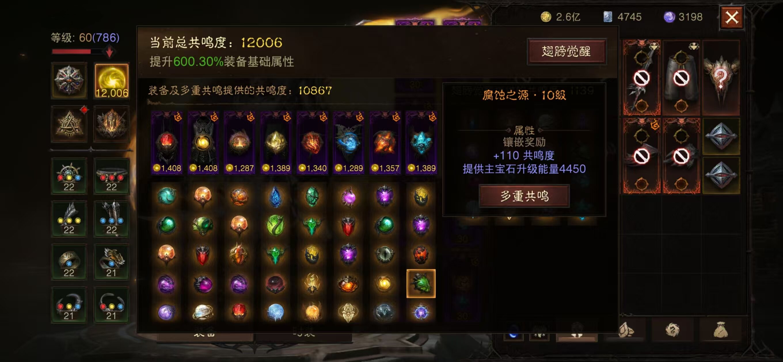 AH22552暗黑不朽账号详情图7