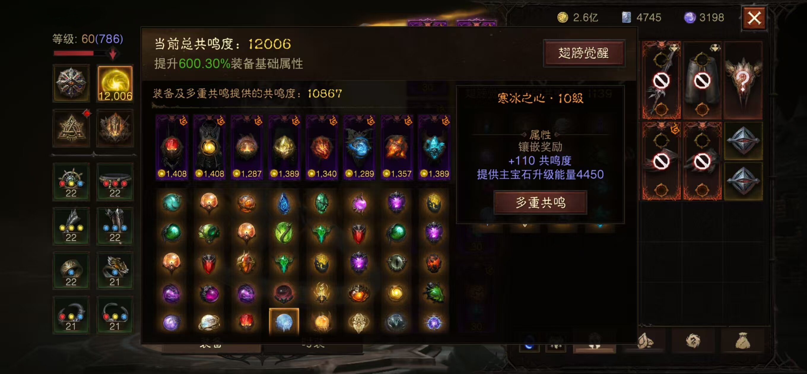 AH22552暗黑不朽账号详情图8