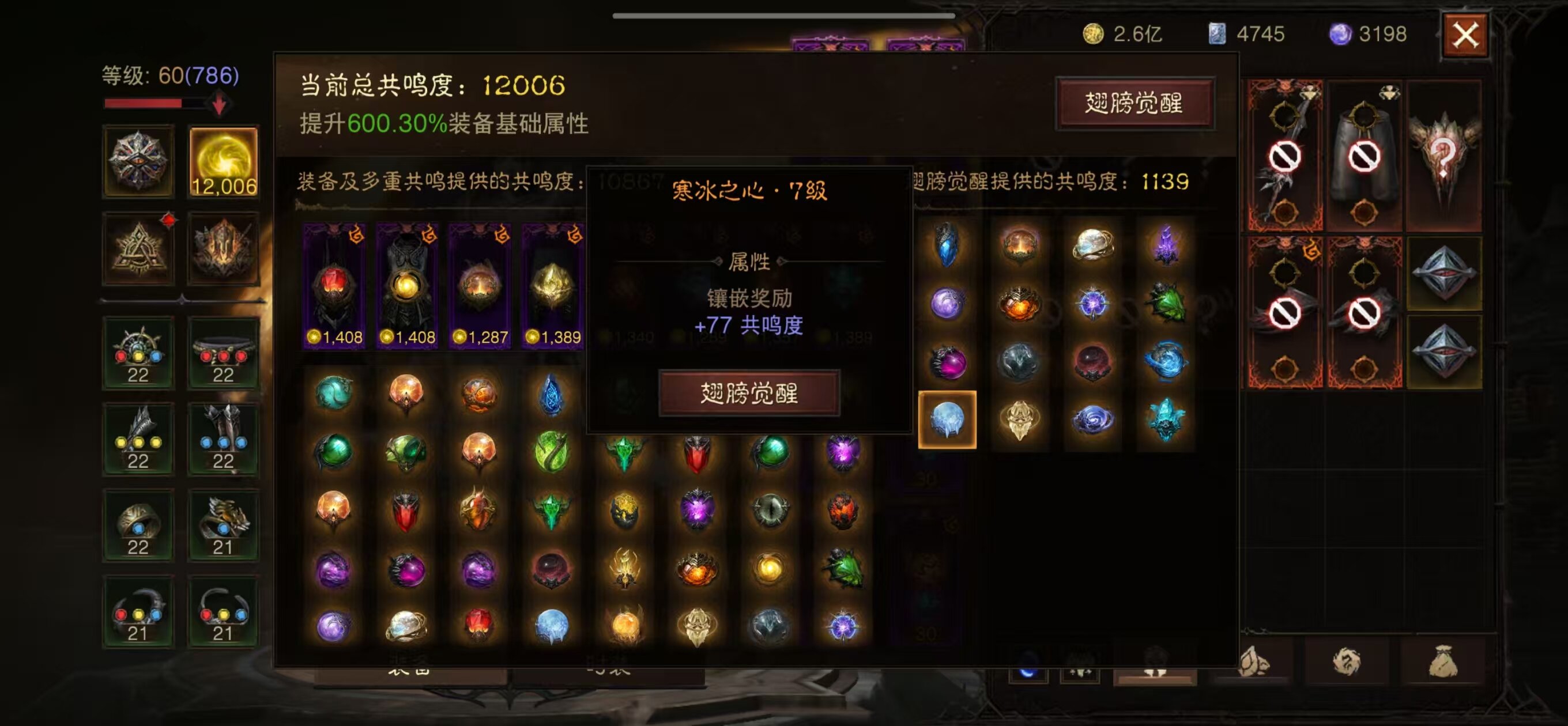 AH22552暗黑不朽账号详情图9