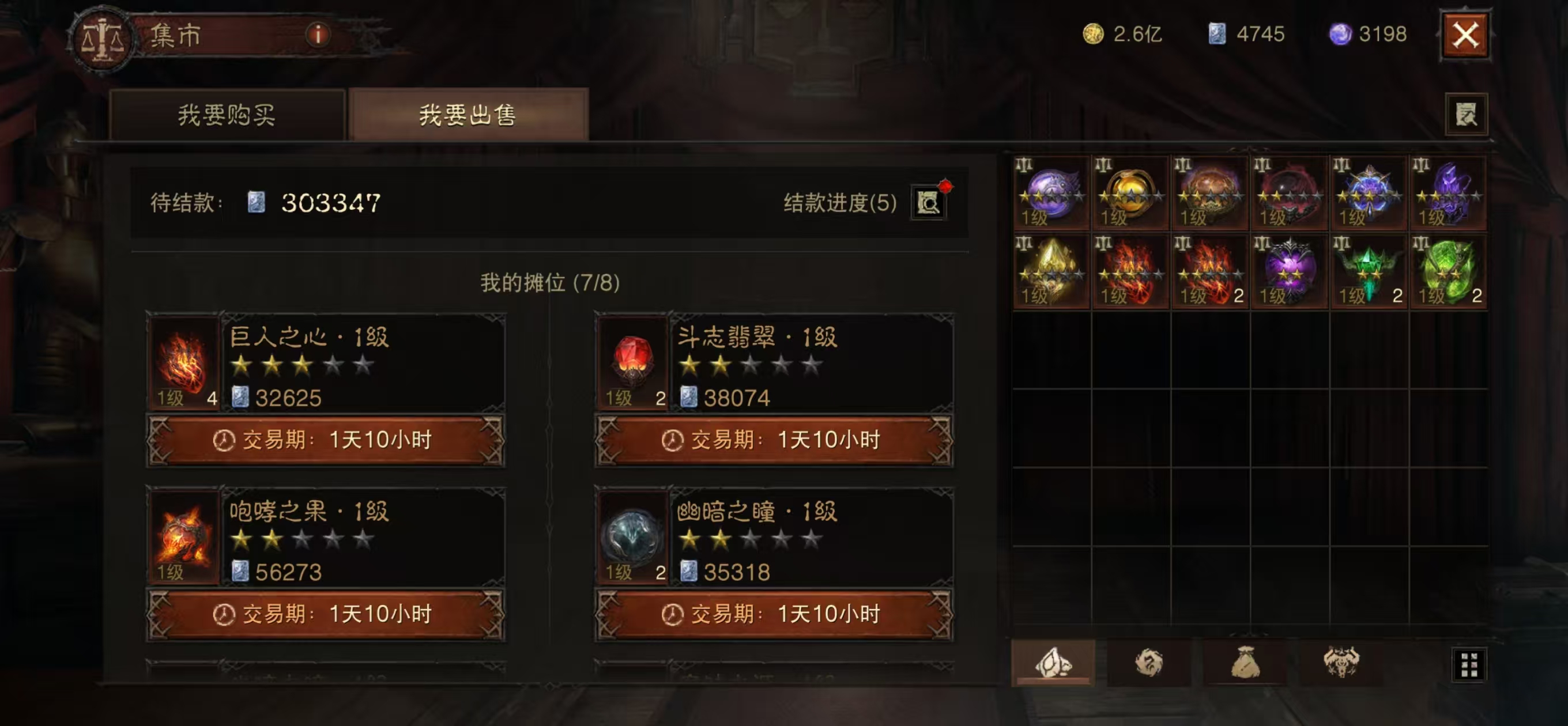 AH22552暗黑不朽账号详情图18