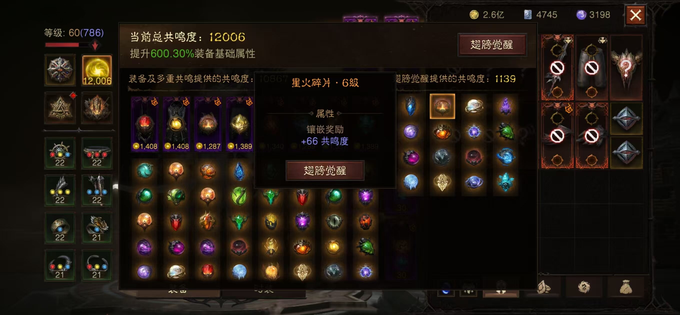 AH22552暗黑不朽账号详情图10