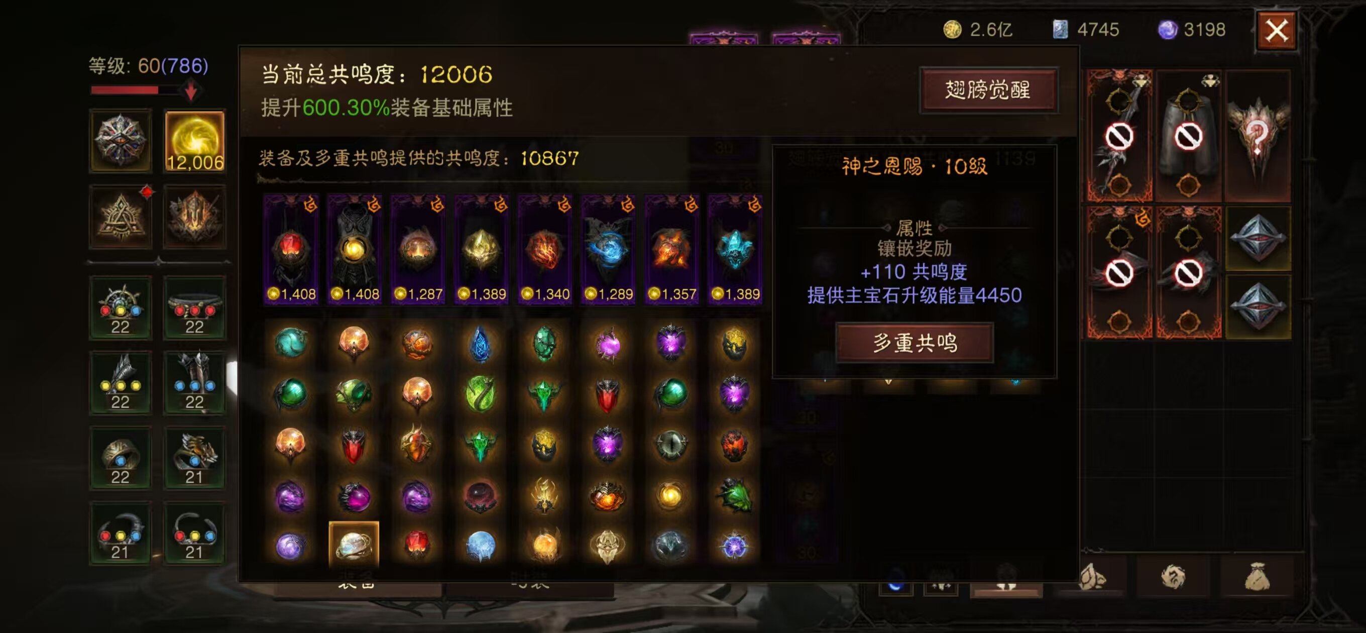 AH22552暗黑不朽账号详情图12