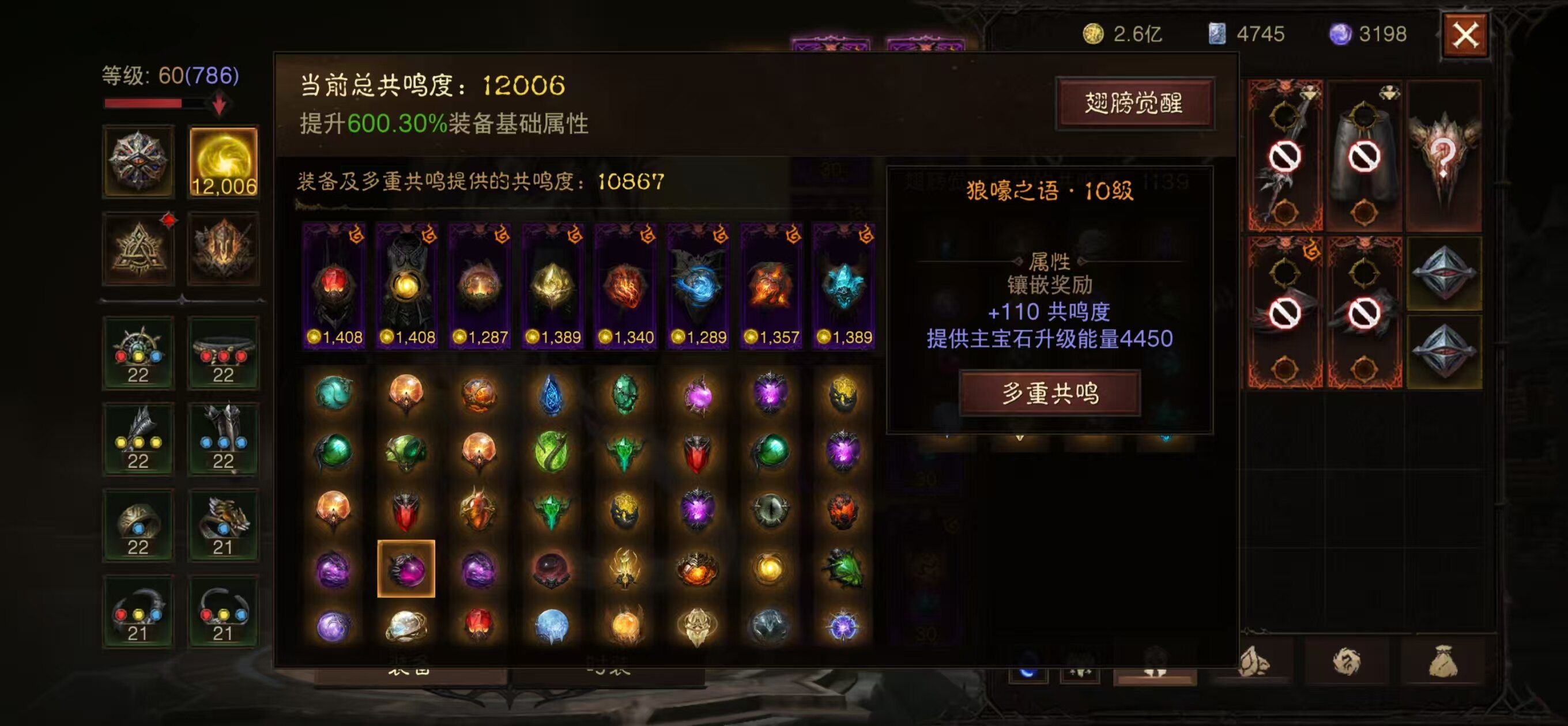 AH22552暗黑不朽账号详情图13