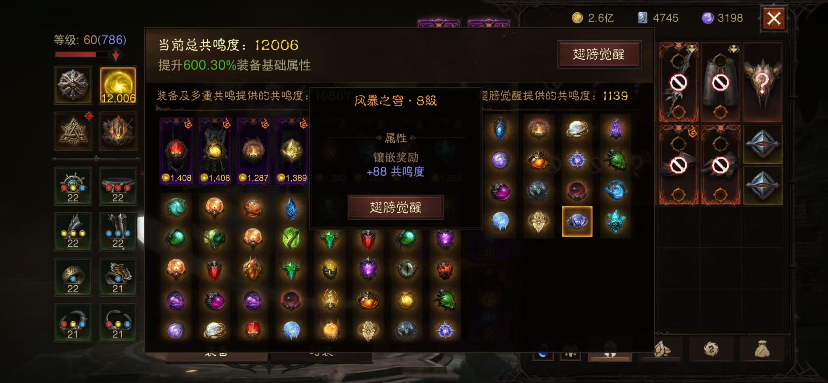 AH22552暗黑不朽账号详情图11