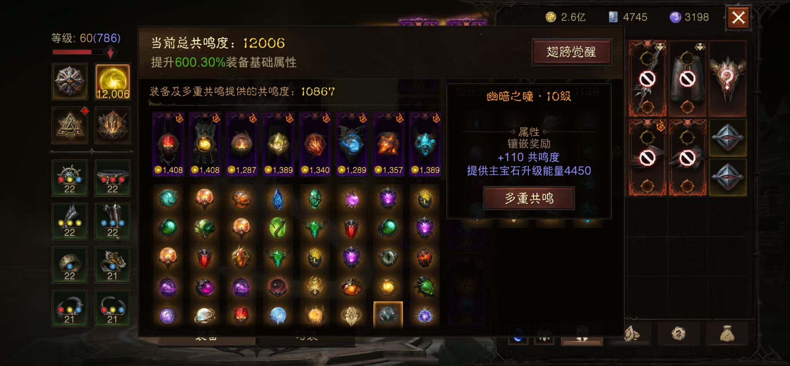 AH22552暗黑不朽账号详情图16