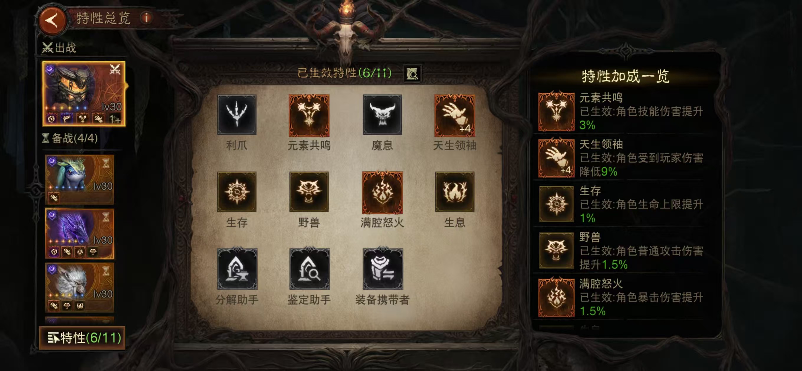 AH22552暗黑不朽账号详情图22