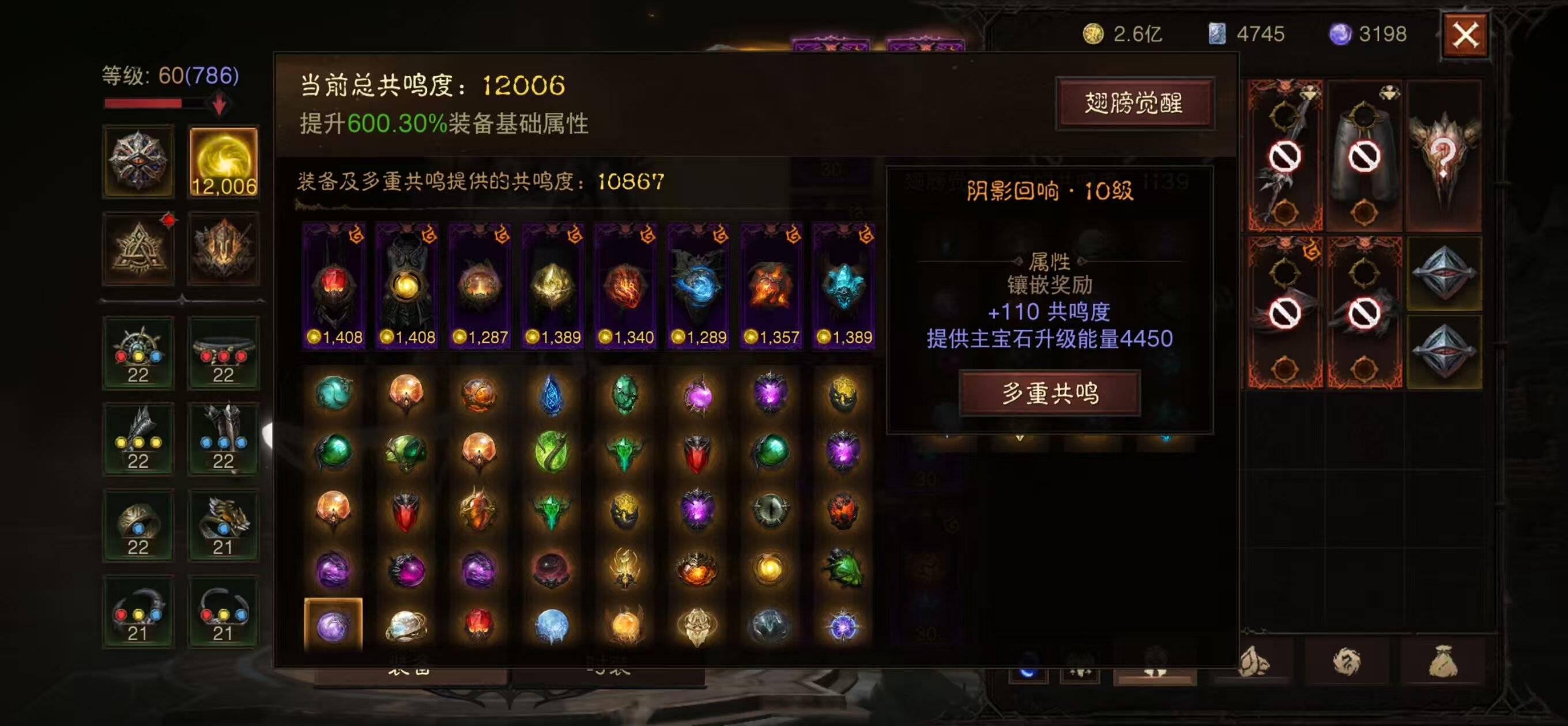 AH22552暗黑不朽账号详情图15