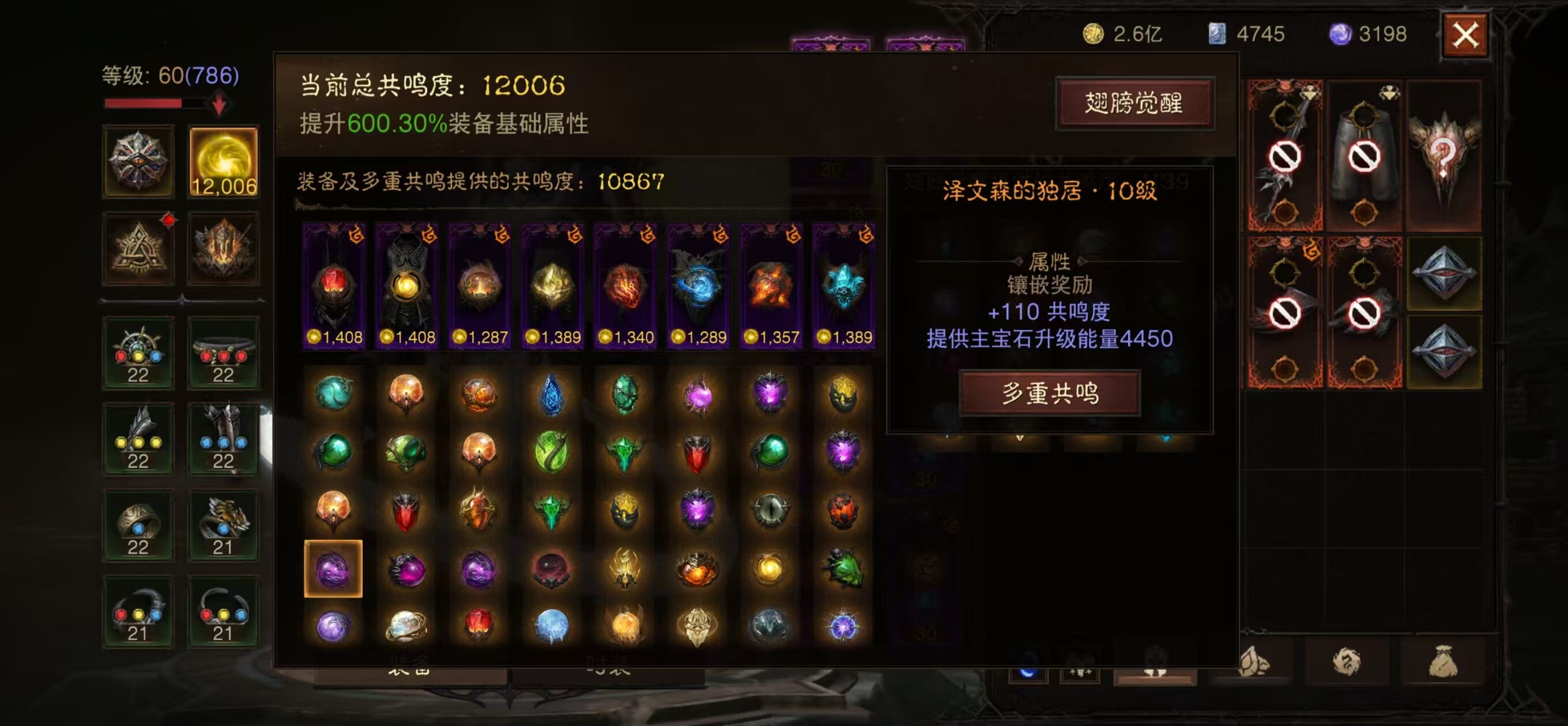 AH22552暗黑不朽账号详情图14