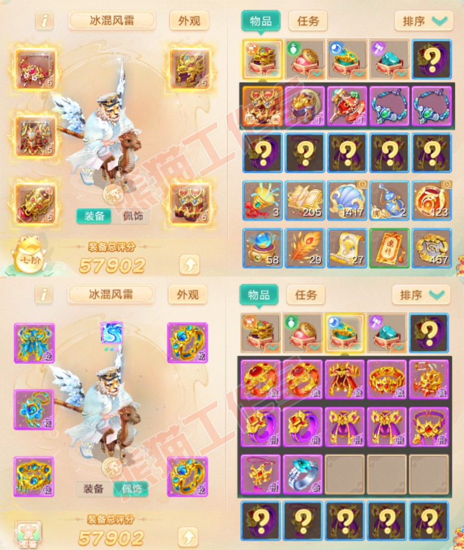 82560大话西游账号详情图1