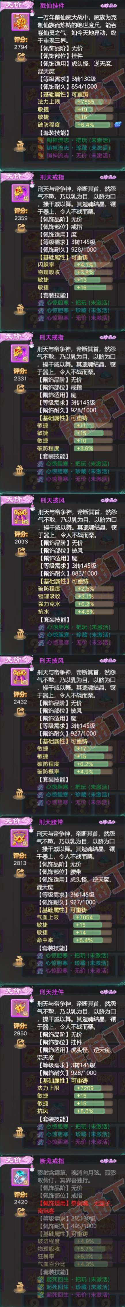 82560大话西游账号详情图5