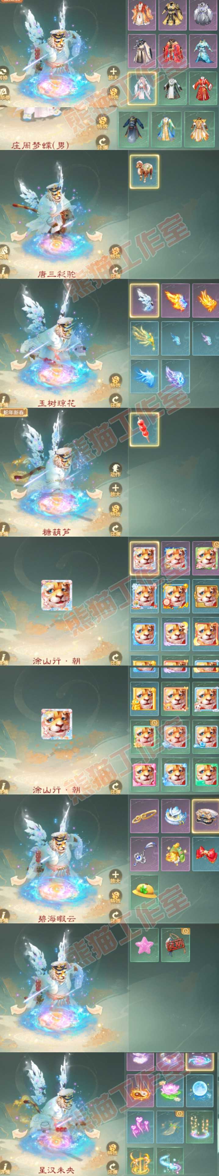 82560大话西游账号详情图9