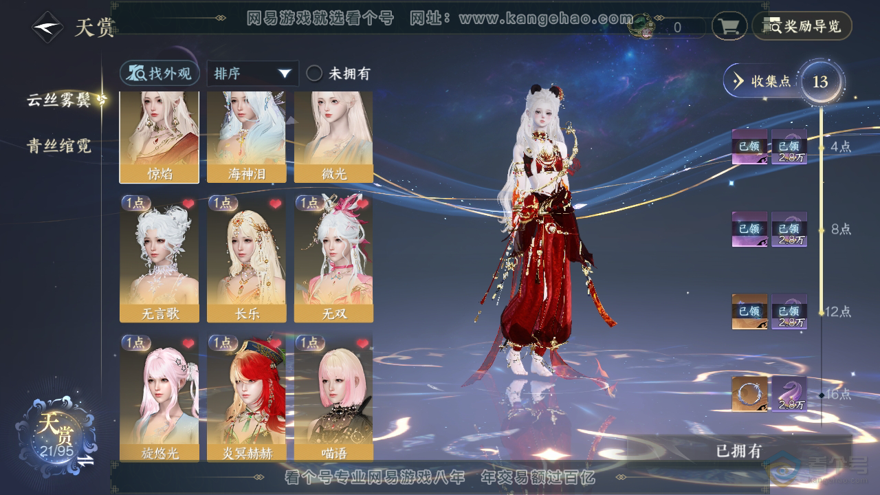 NSH39440逆水寒手游账号详情图16 NSH39440逆水寒手游账号详情图16