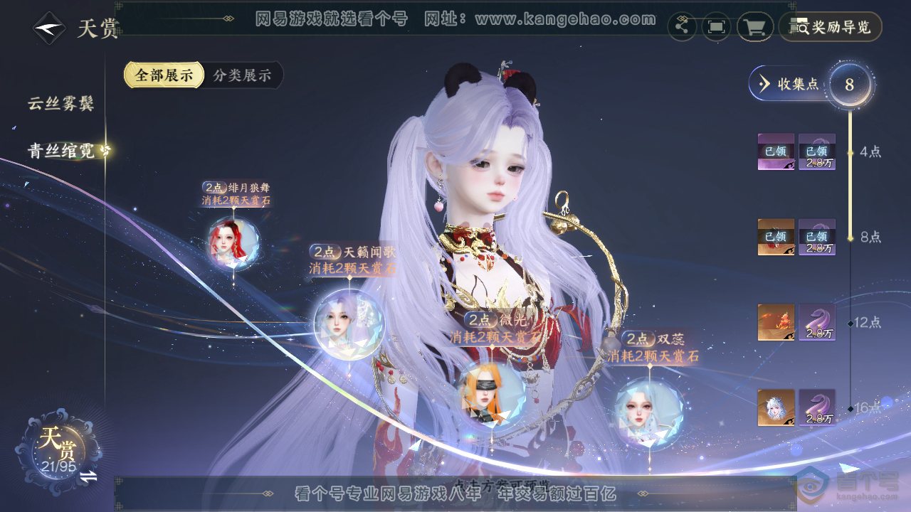 NSH39440逆水寒手游账号详情图19 NSH39440逆水寒手游账号详情图19