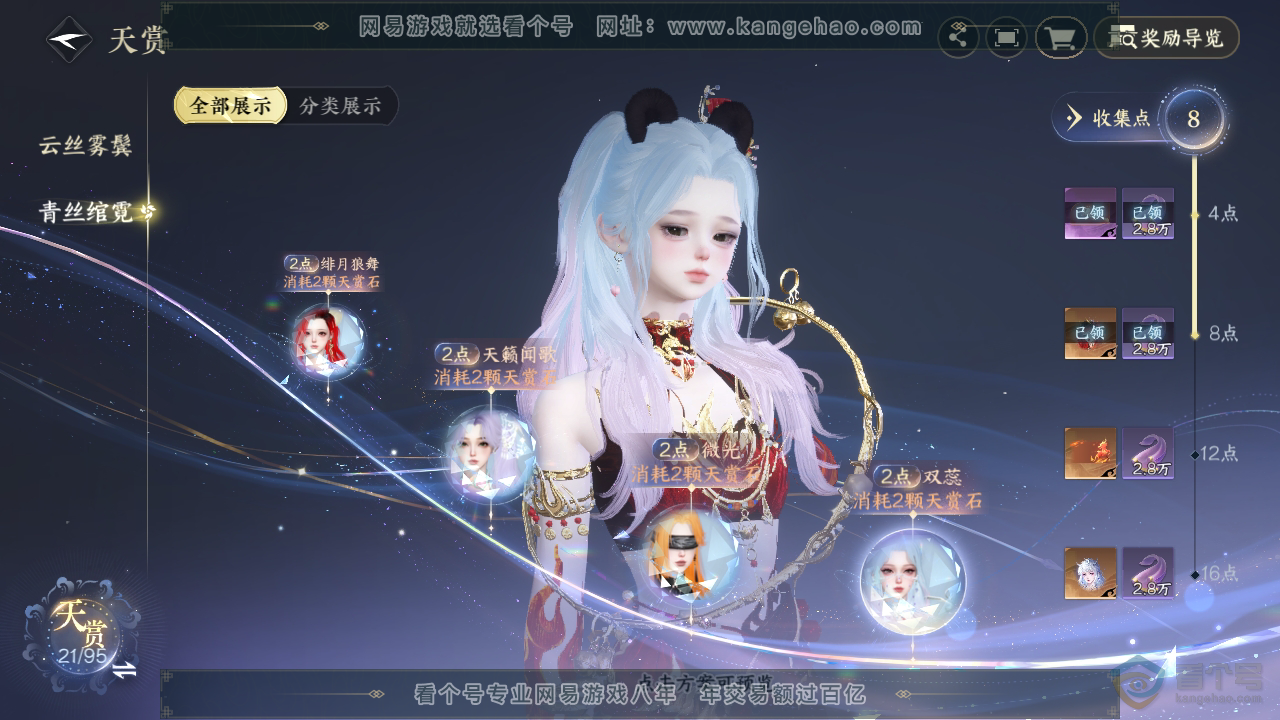 NSH39440逆水寒手游账号详情图21 NSH39440逆水寒手游账号详情图21