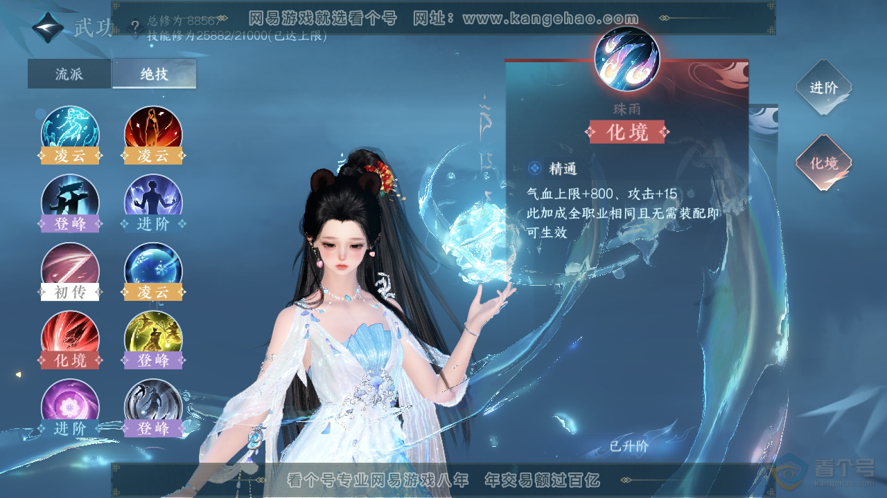 NSH39440逆水寒手游账号详情图26 NSH39440逆水寒手游账号详情图26