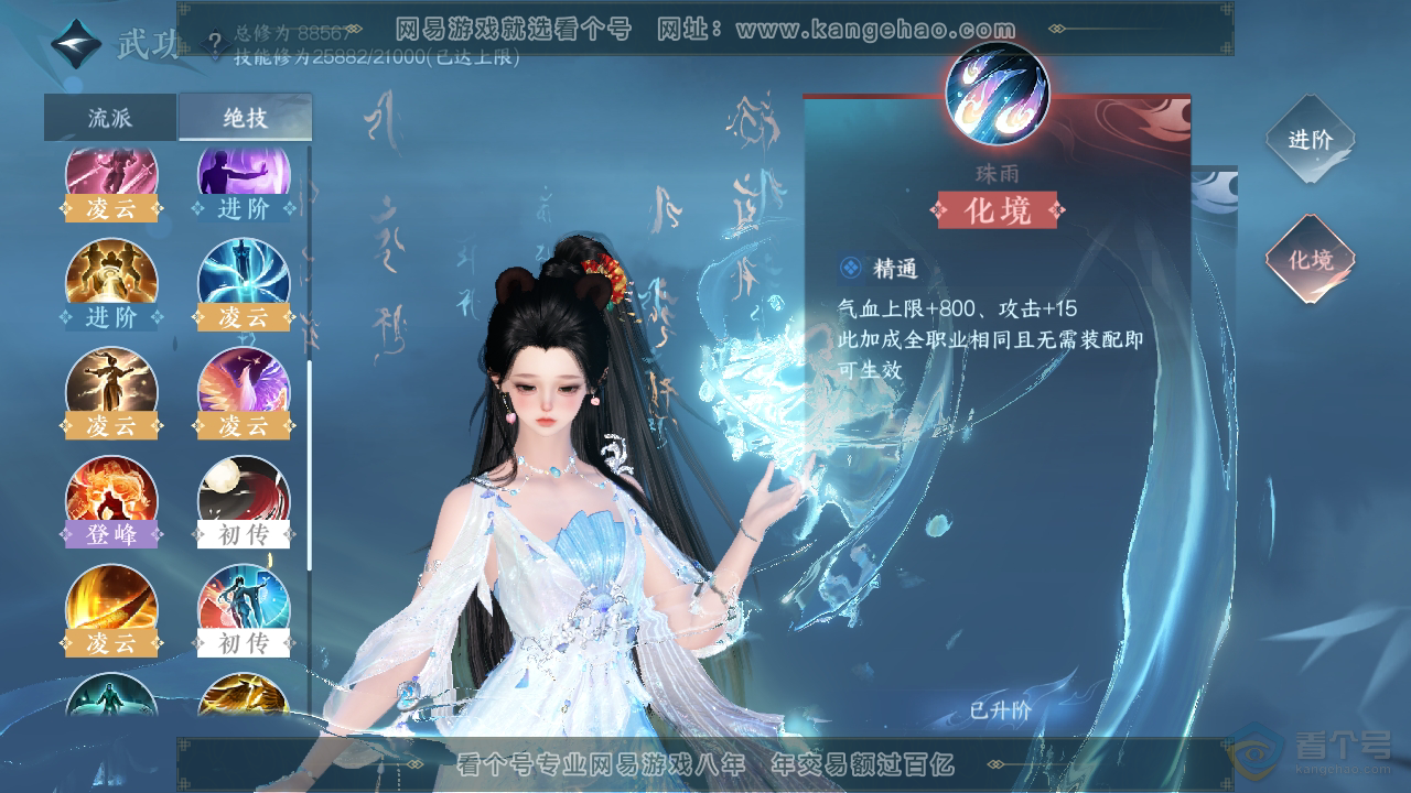 NSH39440逆水寒手游账号详情图27 NSH39440逆水寒手游账号详情图27
