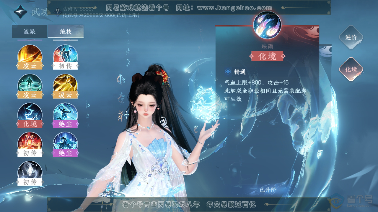 NSH39440逆水寒手游账号详情图28 NSH39440逆水寒手游账号详情图28