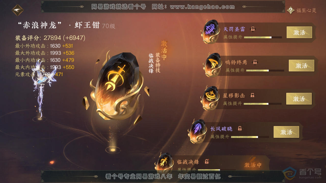 NSH39440逆水寒手游账号详情图35 NSH39440逆水寒手游账号详情图35