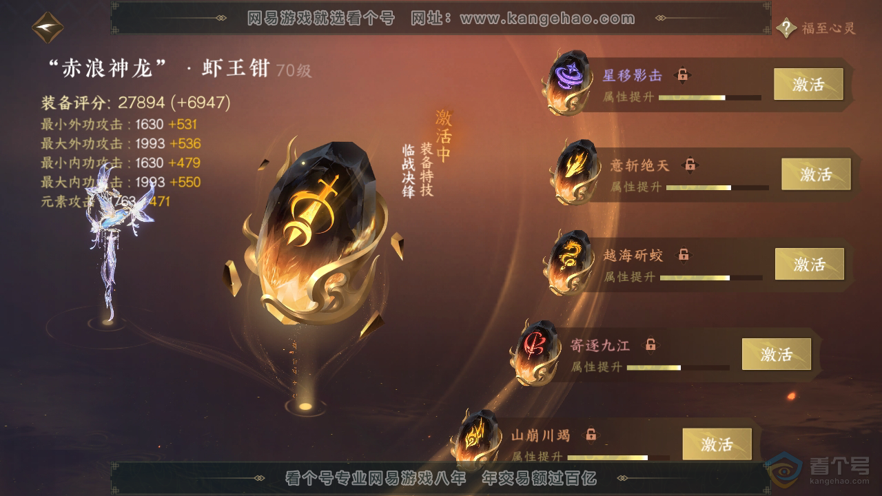NSH39440逆水寒手游账号详情图37 NSH39440逆水寒手游账号详情图37