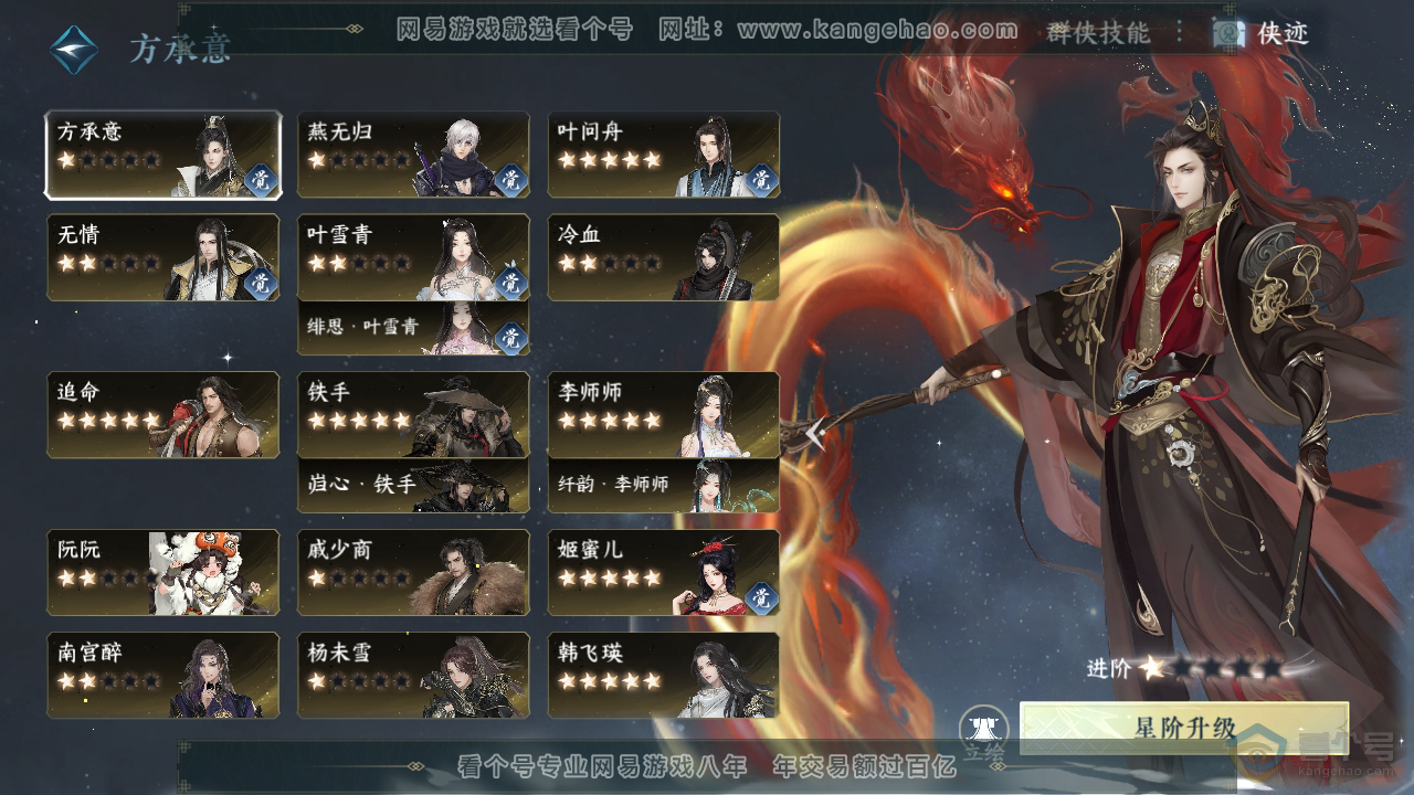 NSH39440逆水寒手游账号详情图50 NSH39440逆水寒手游账号详情图50