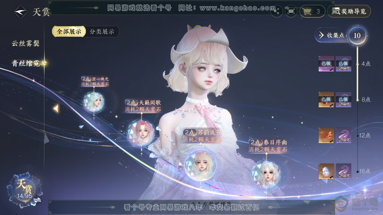 NSH39444逆水寒手游账号详情图12