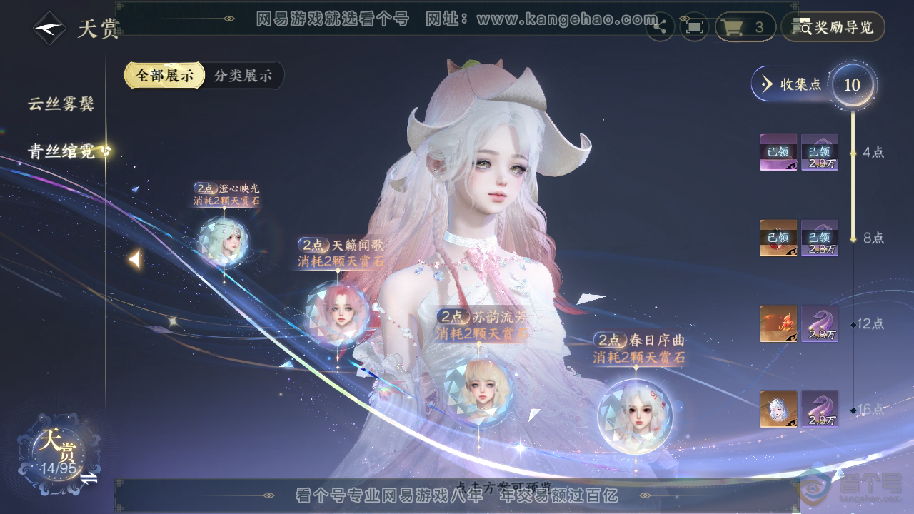 NSH39444逆水寒手游账号详情图13