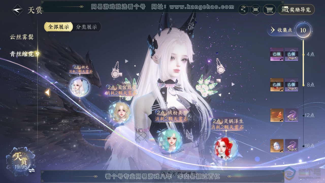 NSH39445逆水寒手游账号详情图16