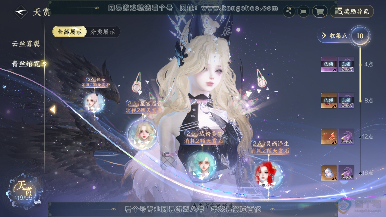 NSH39445逆水寒手游账号详情图17