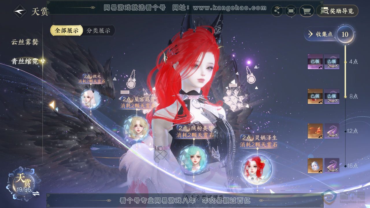 NSH39445逆水寒手游账号详情图19