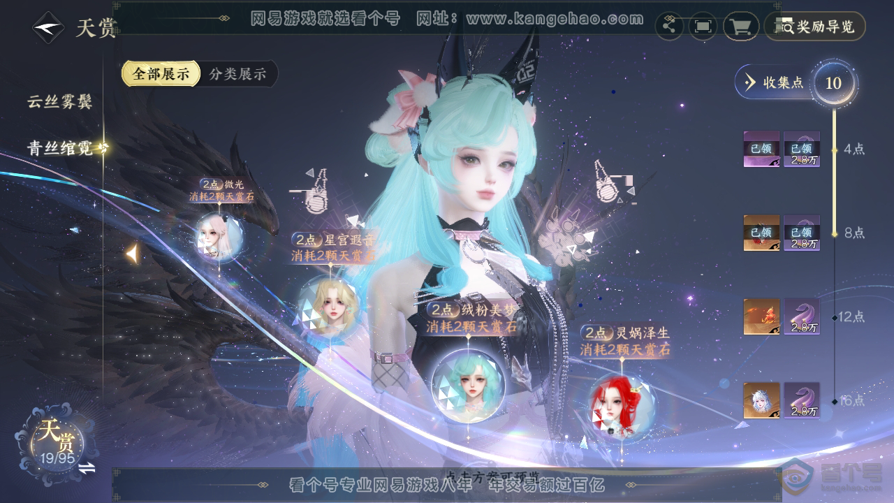 NSH39445逆水寒手游账号详情图18
