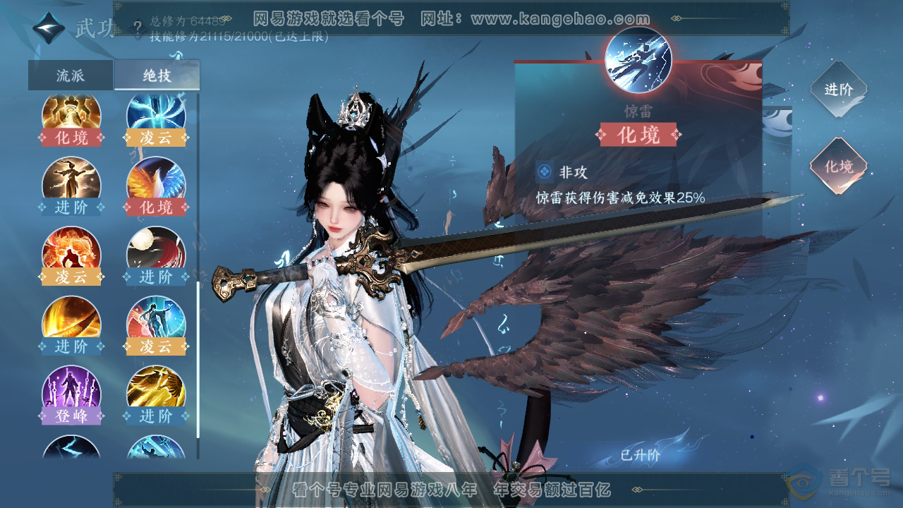 NSH39445逆水寒手游账号详情图24