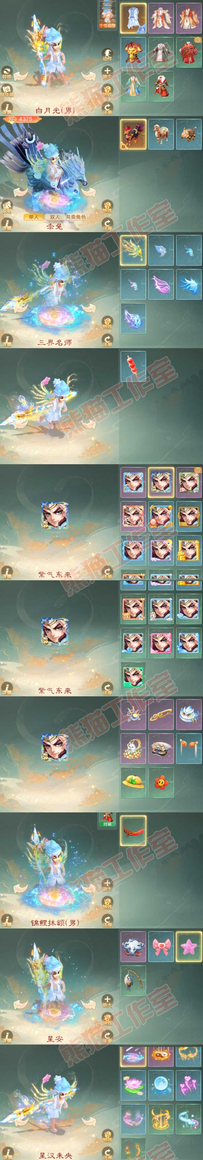 65740大话西游账号详情图8