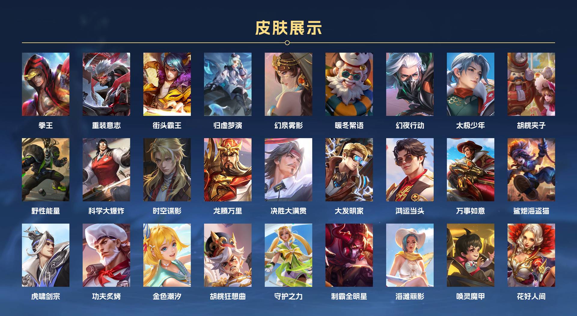 WZ381548王者荣耀账号详情图8