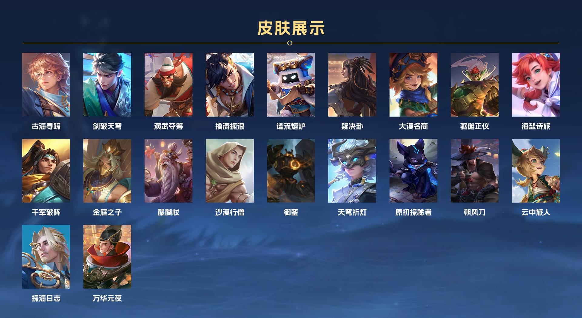 WZ381548王者荣耀账号详情图10