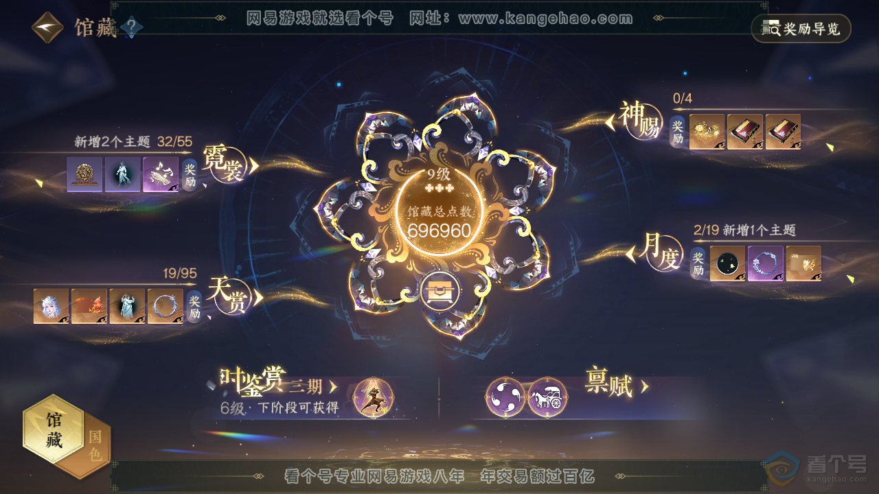 NSH39460逆水寒手游账号详情图10