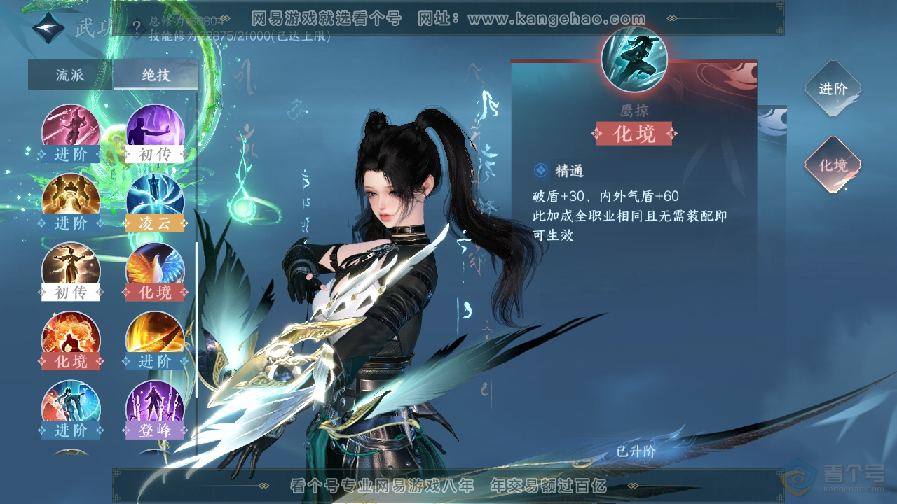 NSH39474逆水寒手游账号详情图34