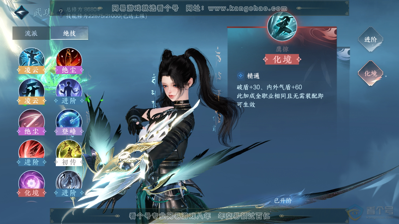 NSH39474逆水寒手游账号详情图33