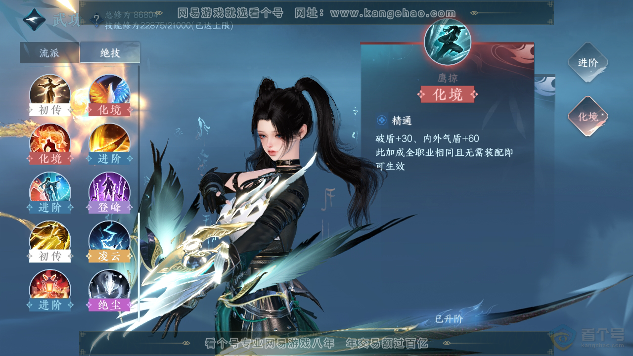 NSH39474逆水寒手游账号详情图35