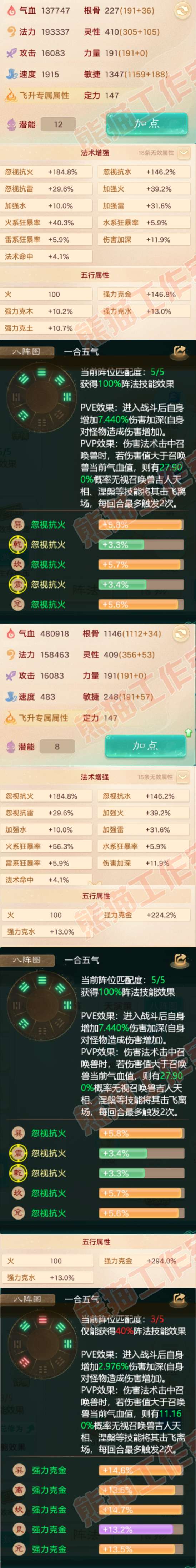 76359大话西游账号详情图2