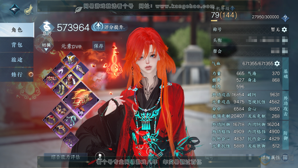 逆水寒手游账号蝶恋花明月天涯官服明月天涯 女玄机 称号把酒临风 评分57.3w 衣品27w 国色9.w  共29已用天赏 + 活动外观 连霏-微光【天赏发型】樱海-海神泪-炎冥赫赫-桀骜-灵蔓【天霓染】赤狐-逆鳞濯月-燕尾...