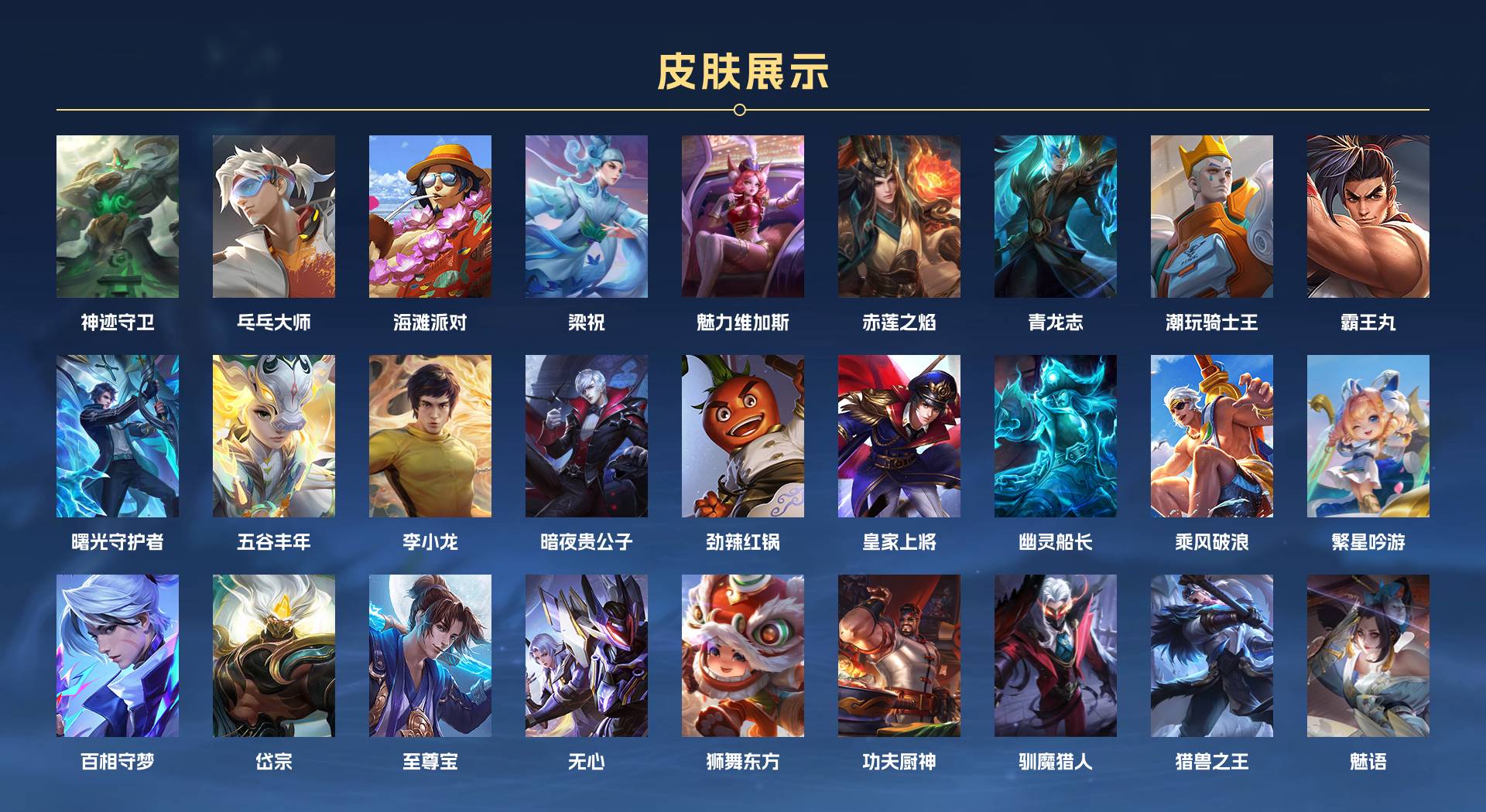 WZ380619王者荣耀账号详情图3 WZ380619王者荣耀账号详情图3