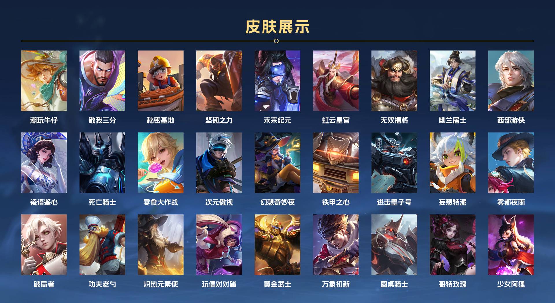 WZ380619王者荣耀账号详情图5 WZ380619王者荣耀账号详情图5